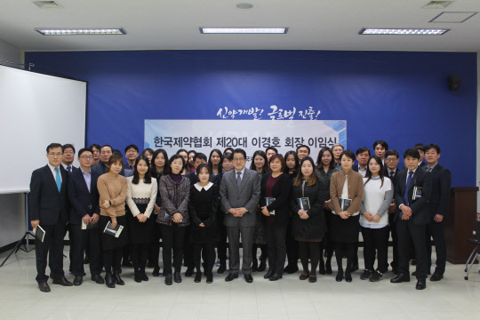 28일 서울 방배동 제약회관 4층 대회의실에서 이경호 한국제약협회장을 비롯해 협회 임직원들이 모여 이경호 회장 이임식을 진행하고 기념사진을 찍고 있다. (한국제약협회 제공)